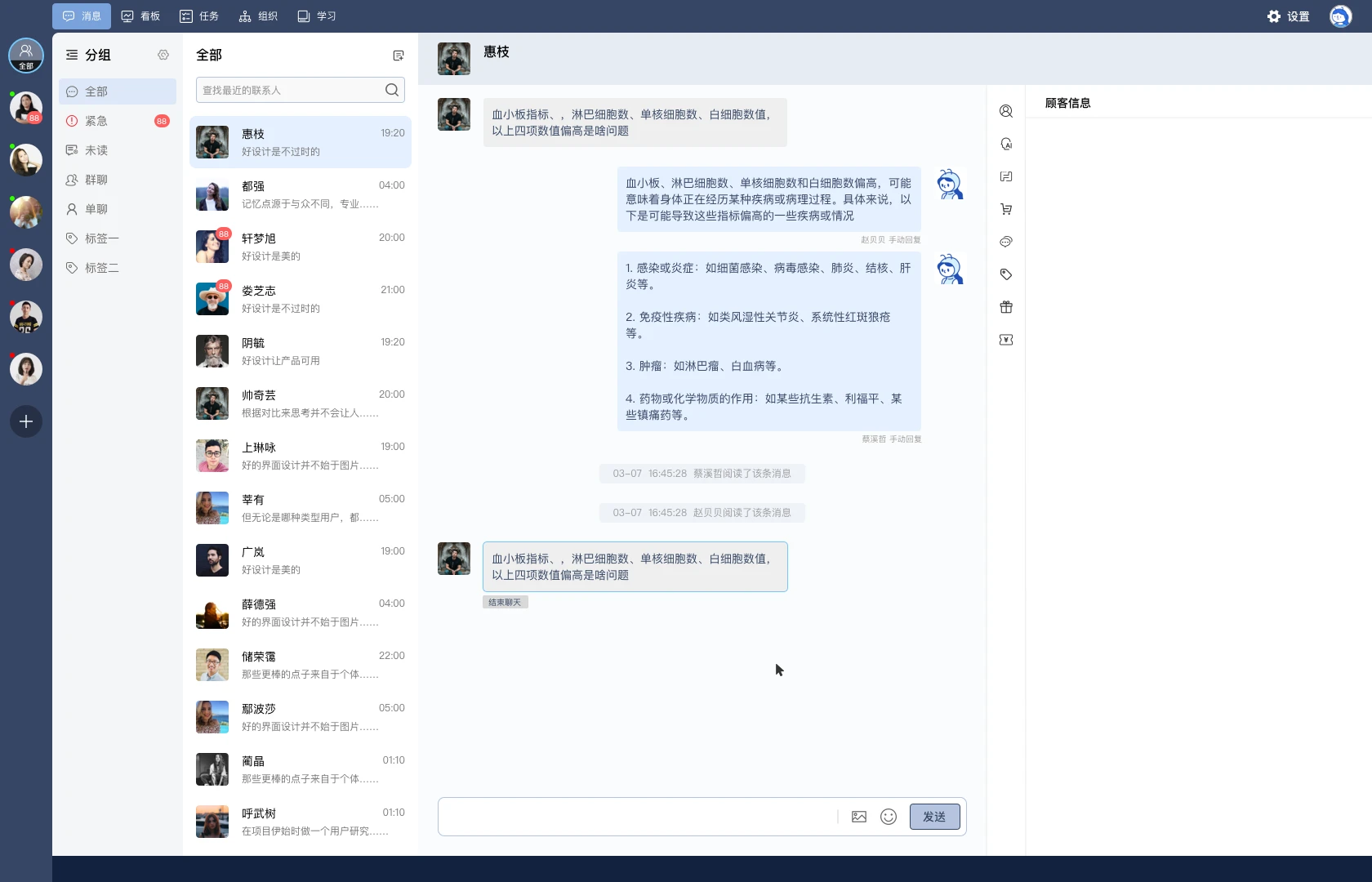 juhe-scrm 界面截图