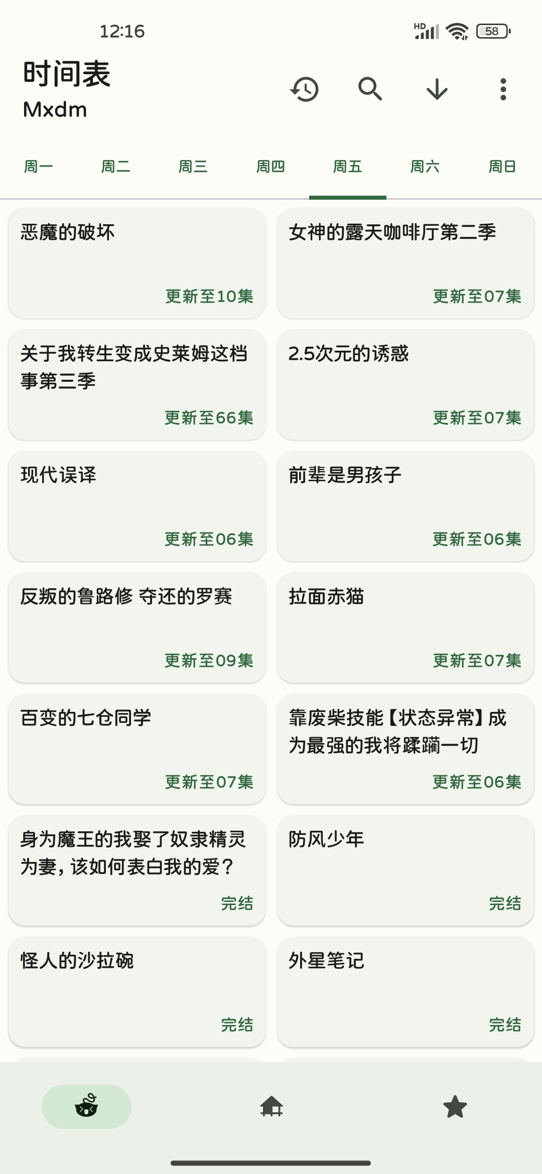 Animius 主界面