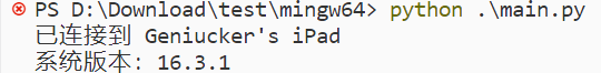 iOSRealRun-cli 主界面