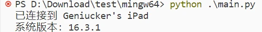 iOSRealRun-cli 主界面