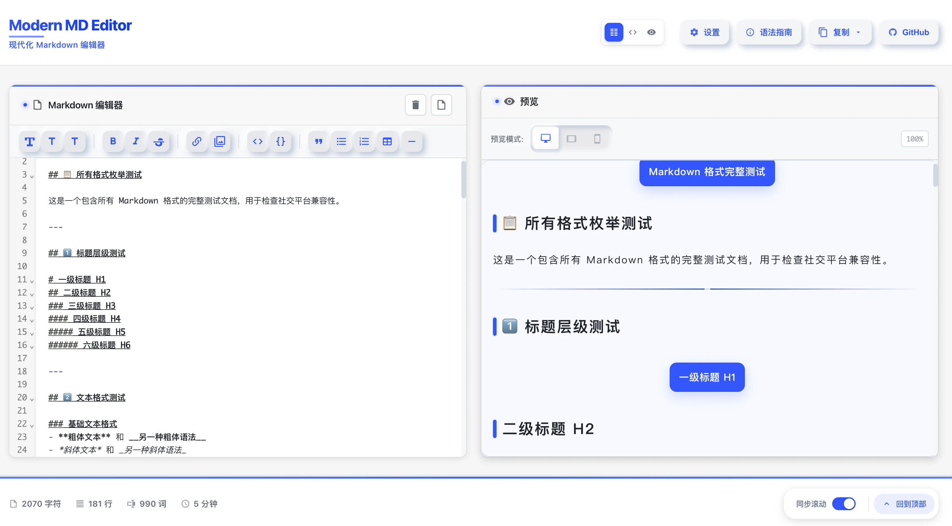 mdeditor 界面截图