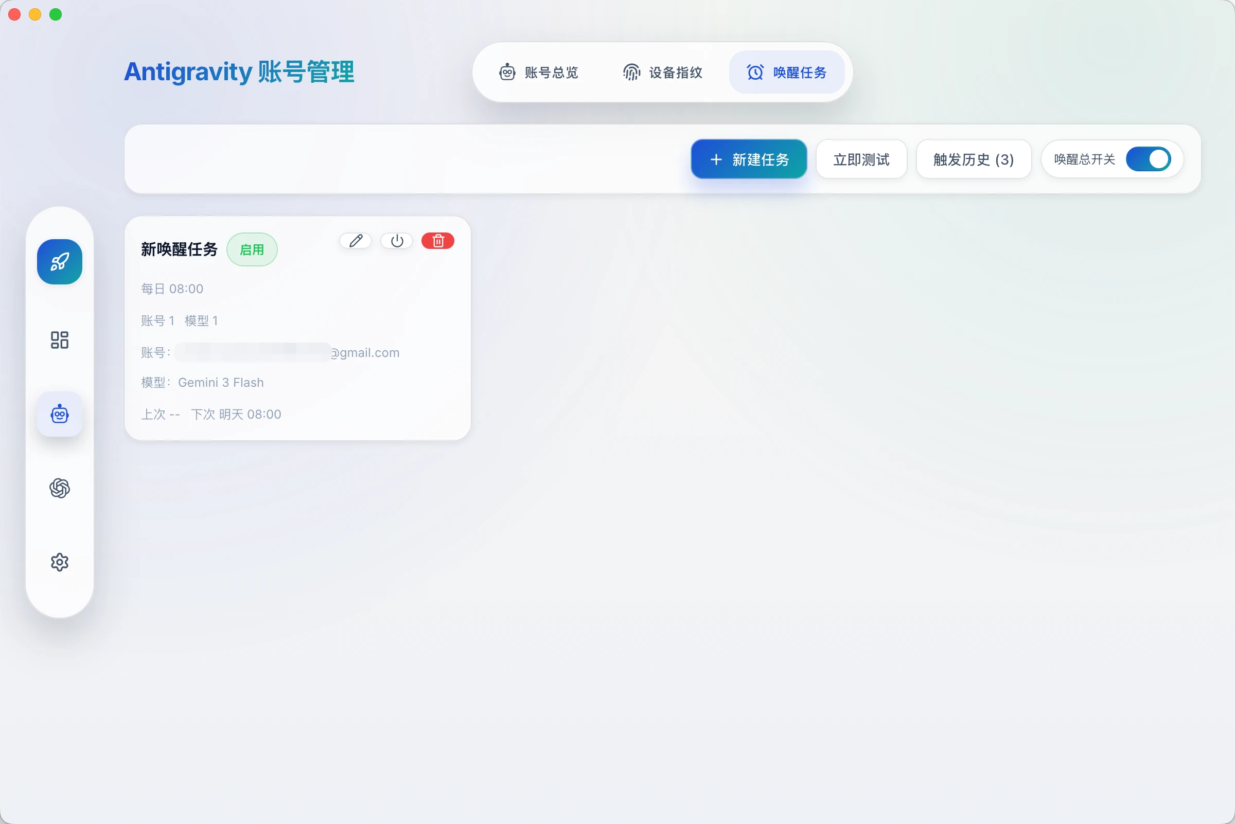 cockpit-tools 界面截图