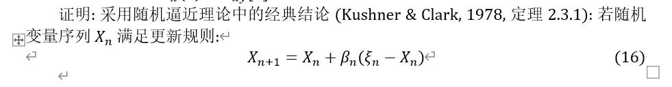 docx-skill-4-cn-paper 界面截图
