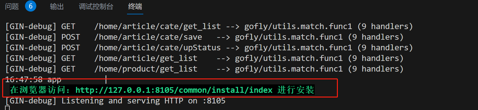GoFlyAdmin 主界面