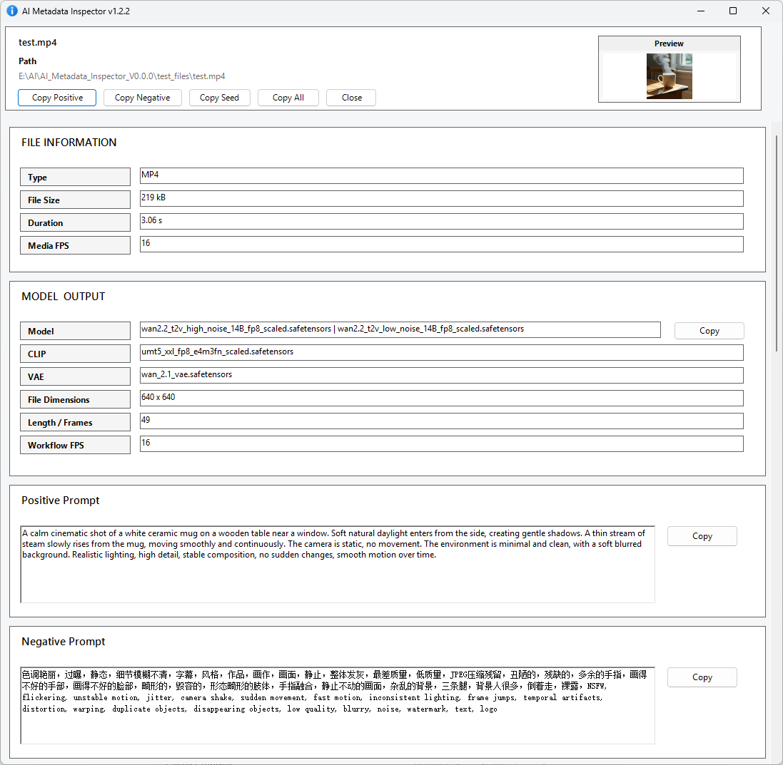 AI-Metadata-Inspector 界面截图