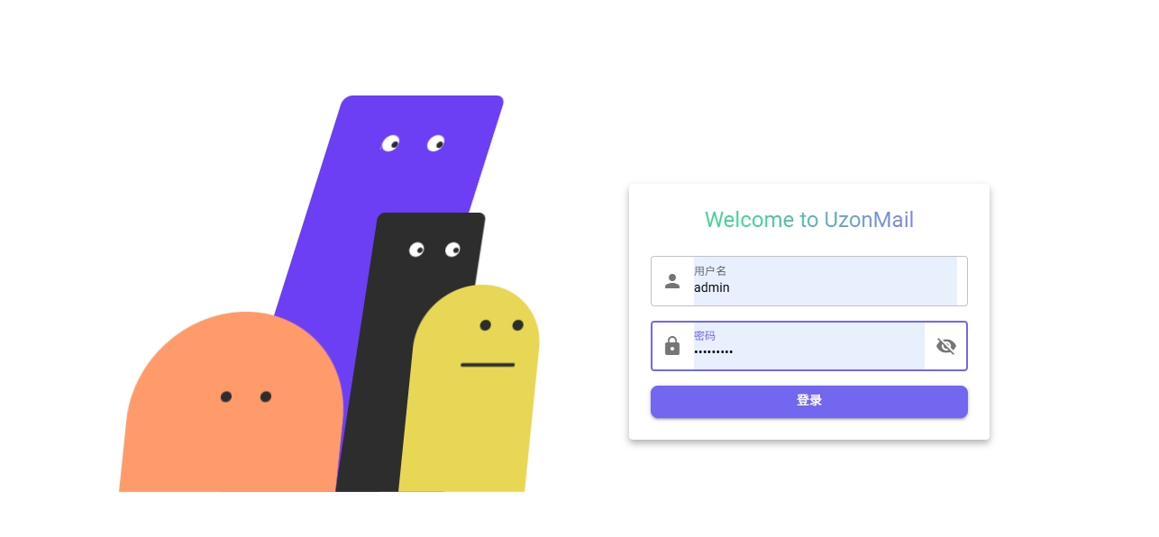UZonMail 主界面