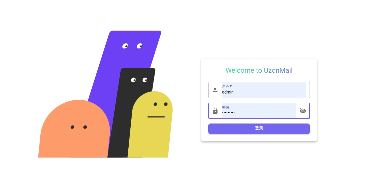 UZonMail 主界面
