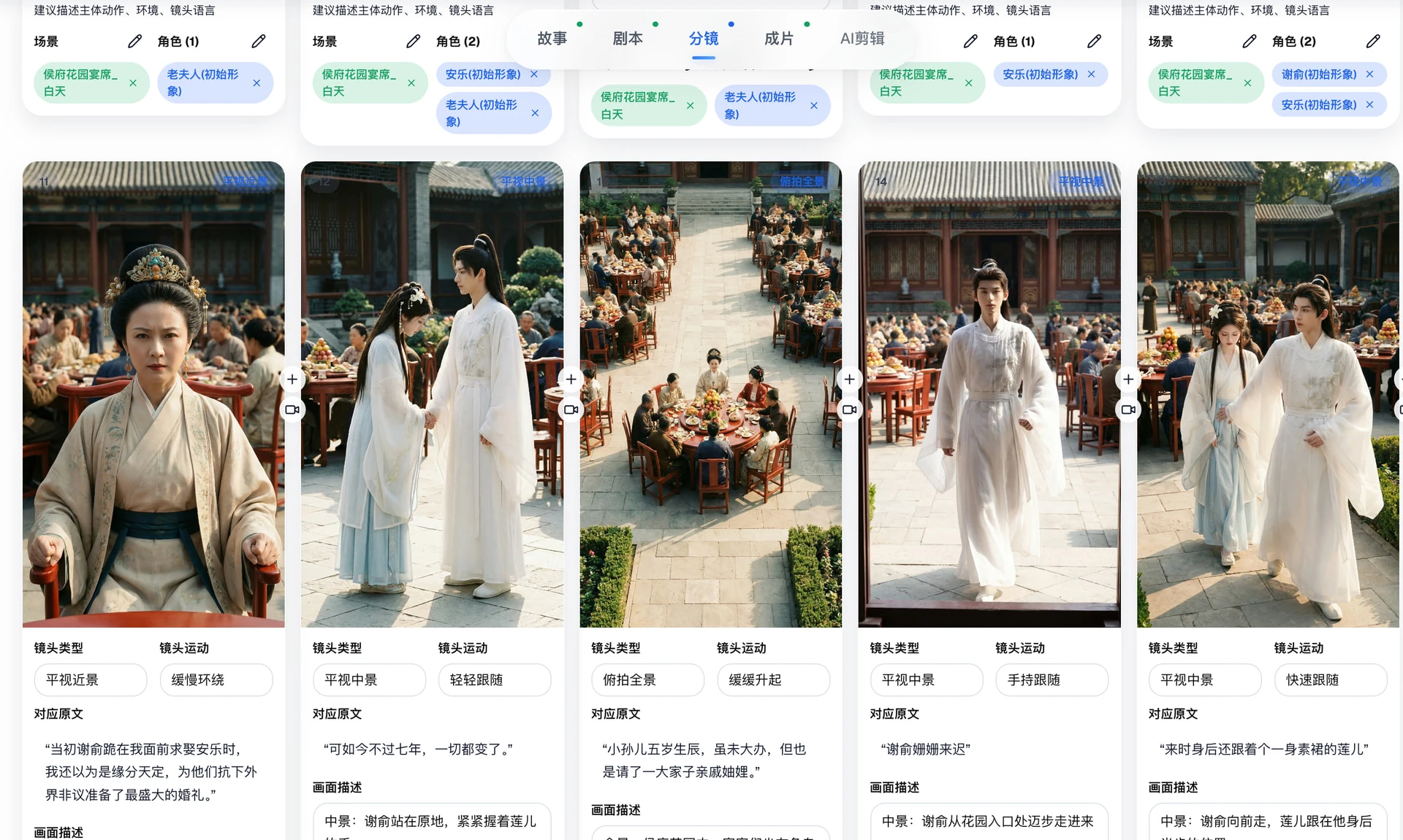 waoowaoo 界面截图