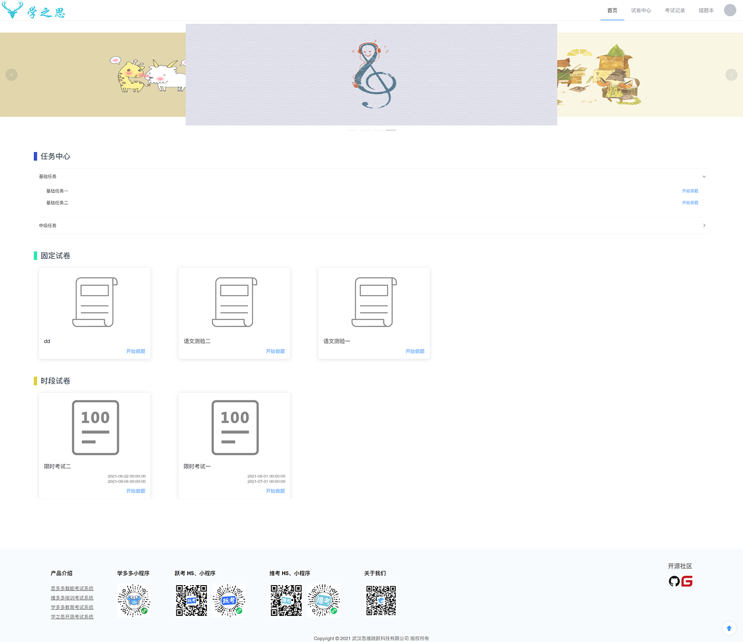 xzs-mysql 界面截图