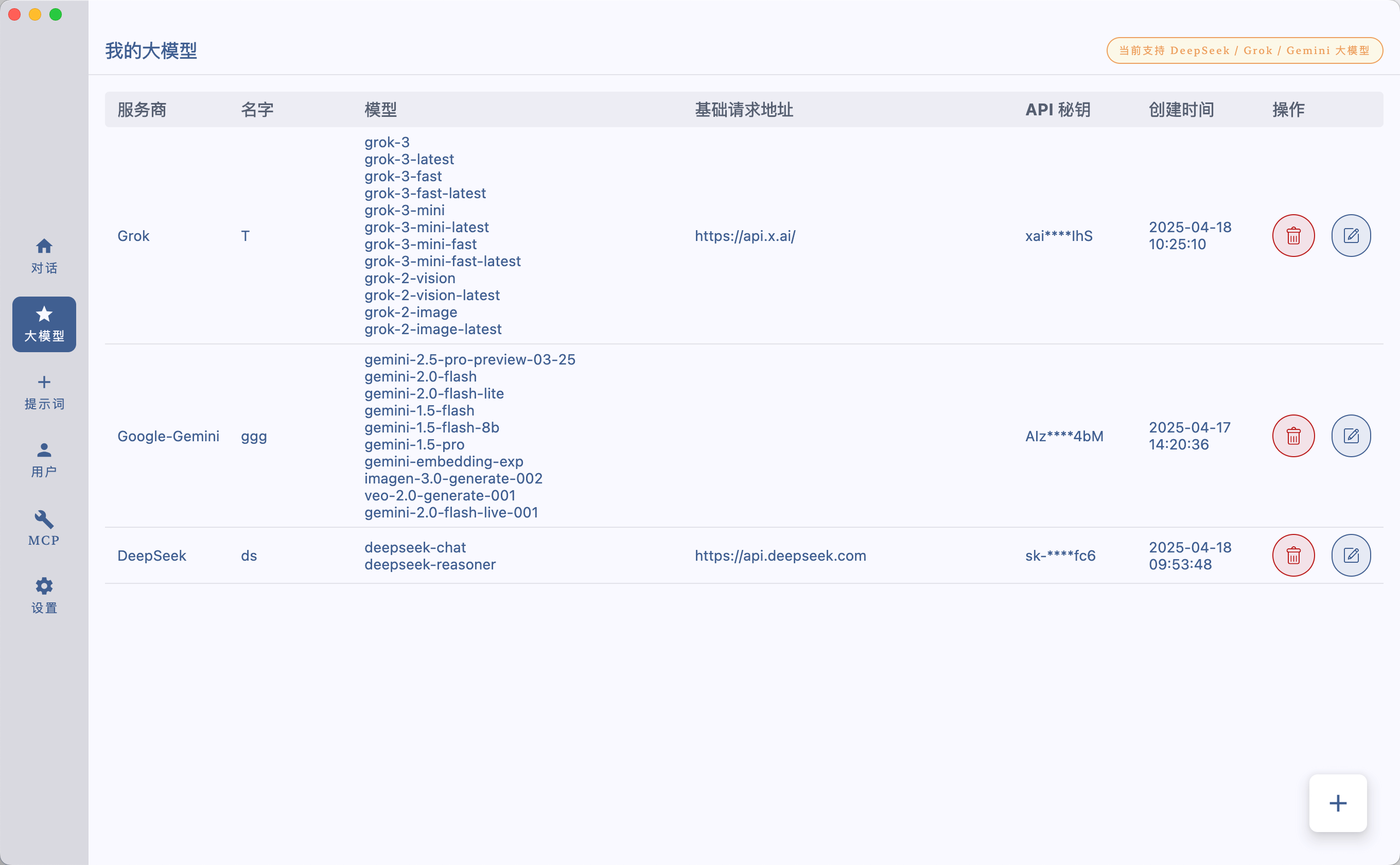 DeepCo 界面截图