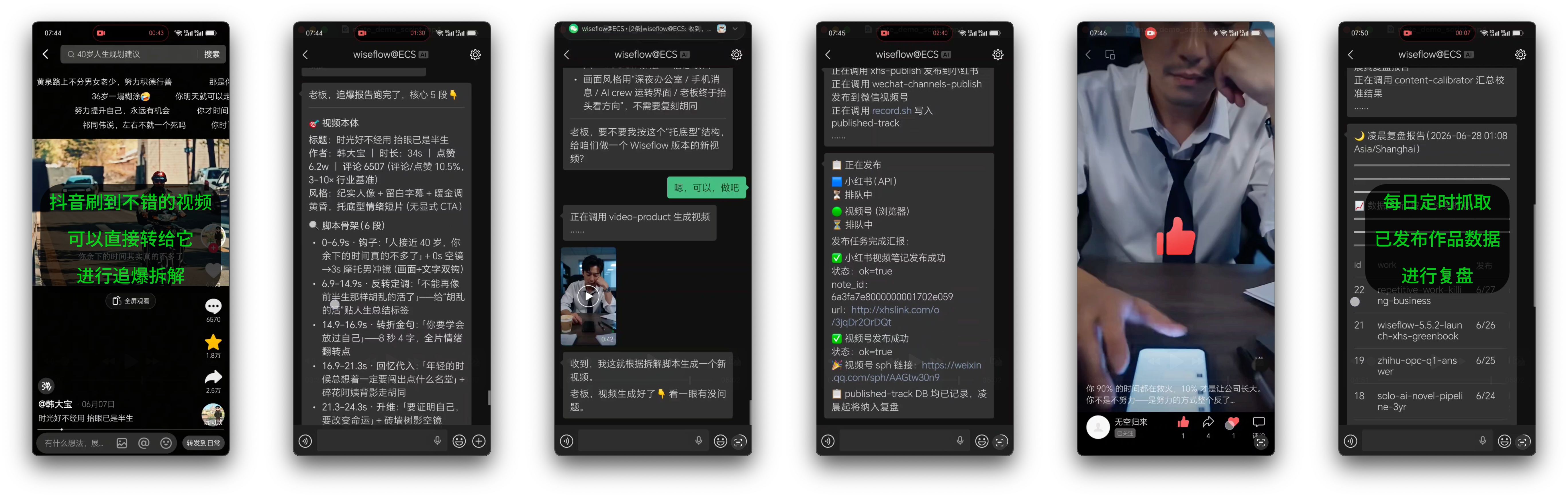 xiaobei 界面截图