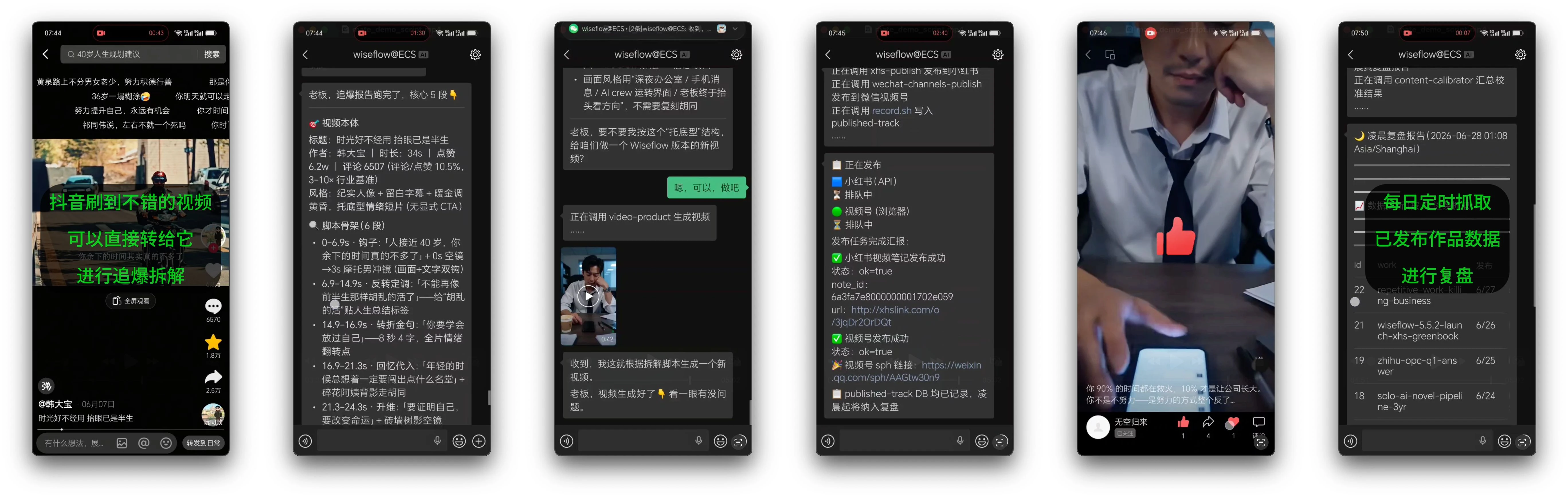xiaobei 界面截图