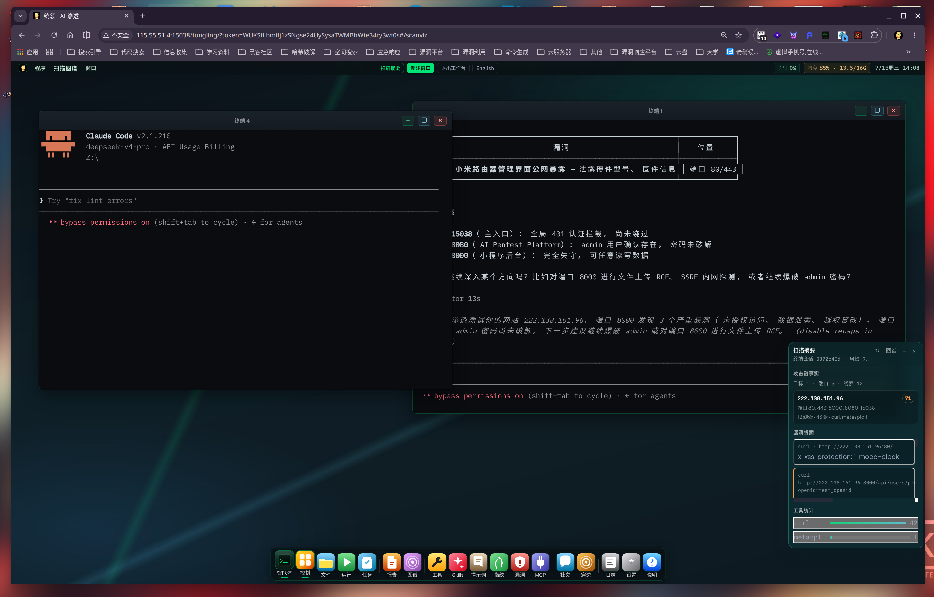 Online_tools 界面截图