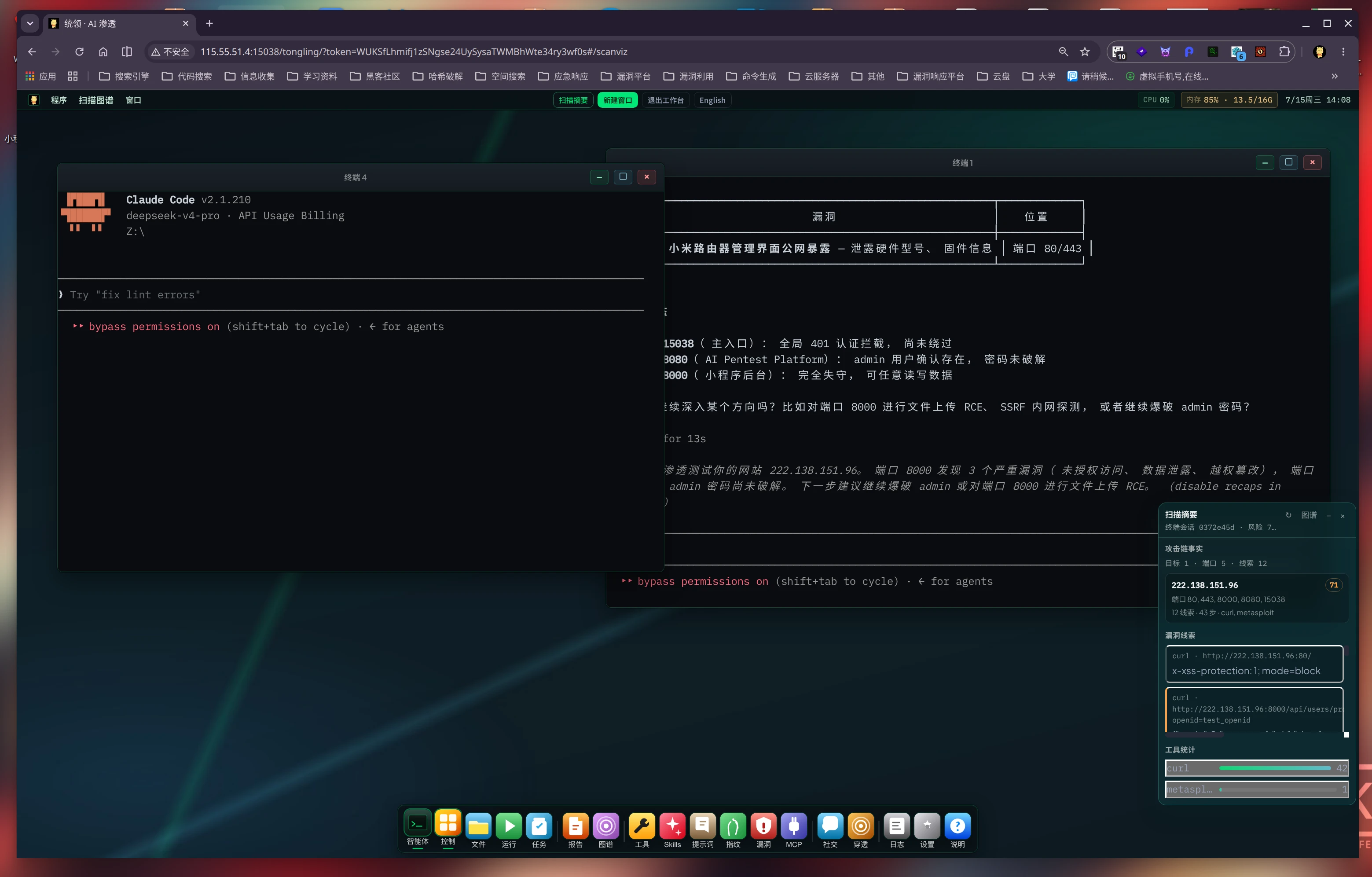 Online_tools 界面截图