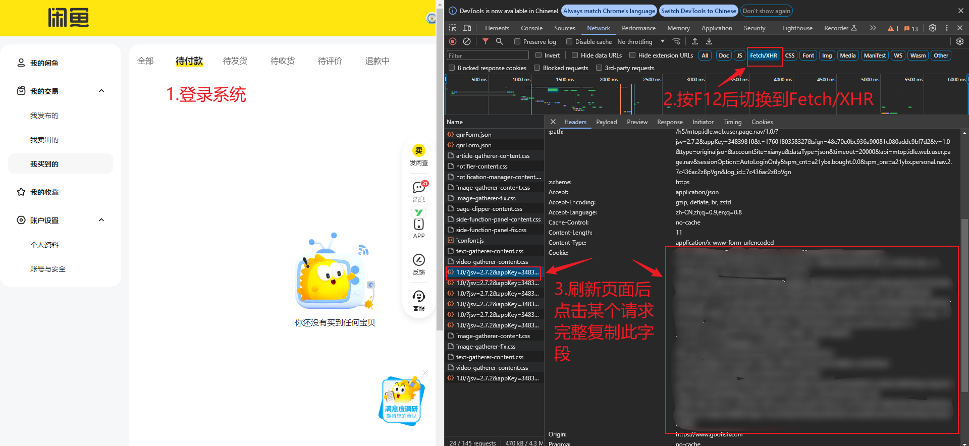 XianyuAutoAgent-win 界面截图