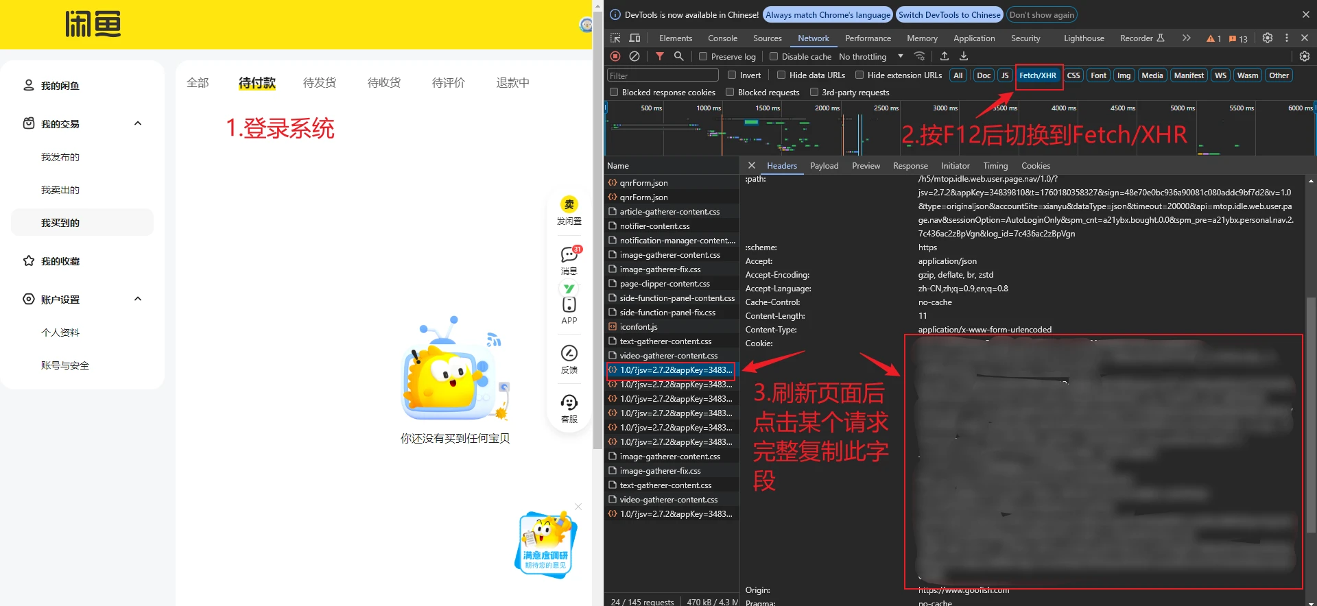 XianyuAutoAgent-win 界面截图