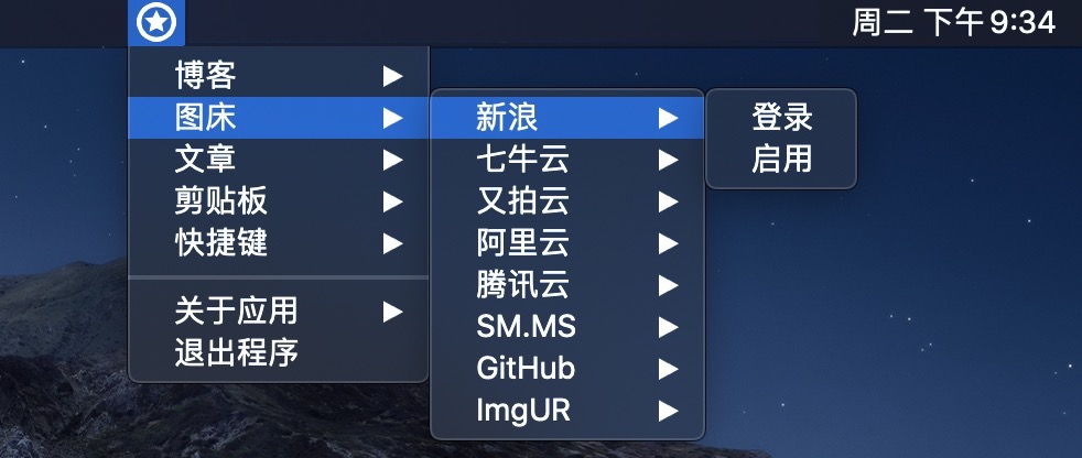 BlogHelper 主界面