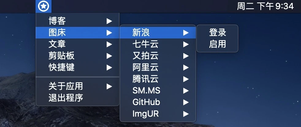 BlogHelper 主界面
