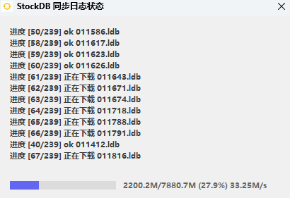 free-stockdb 主界面