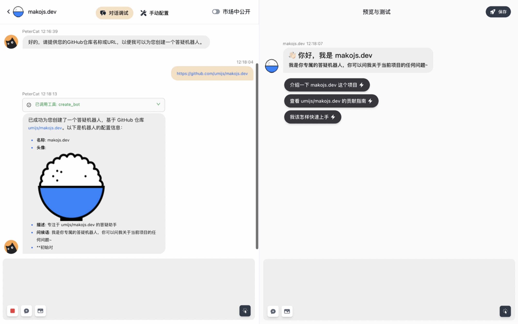petercat 界面截图