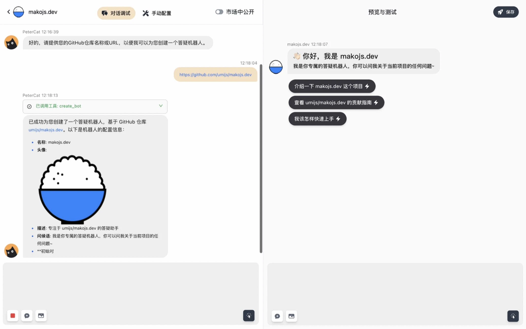petercat 界面截图