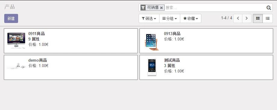 oejia_weshop 界面截图