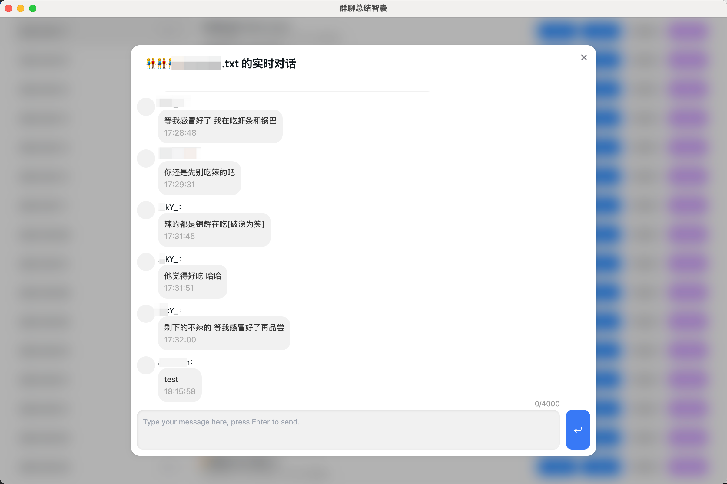 wechat-ai-summarize-bot 界面截图