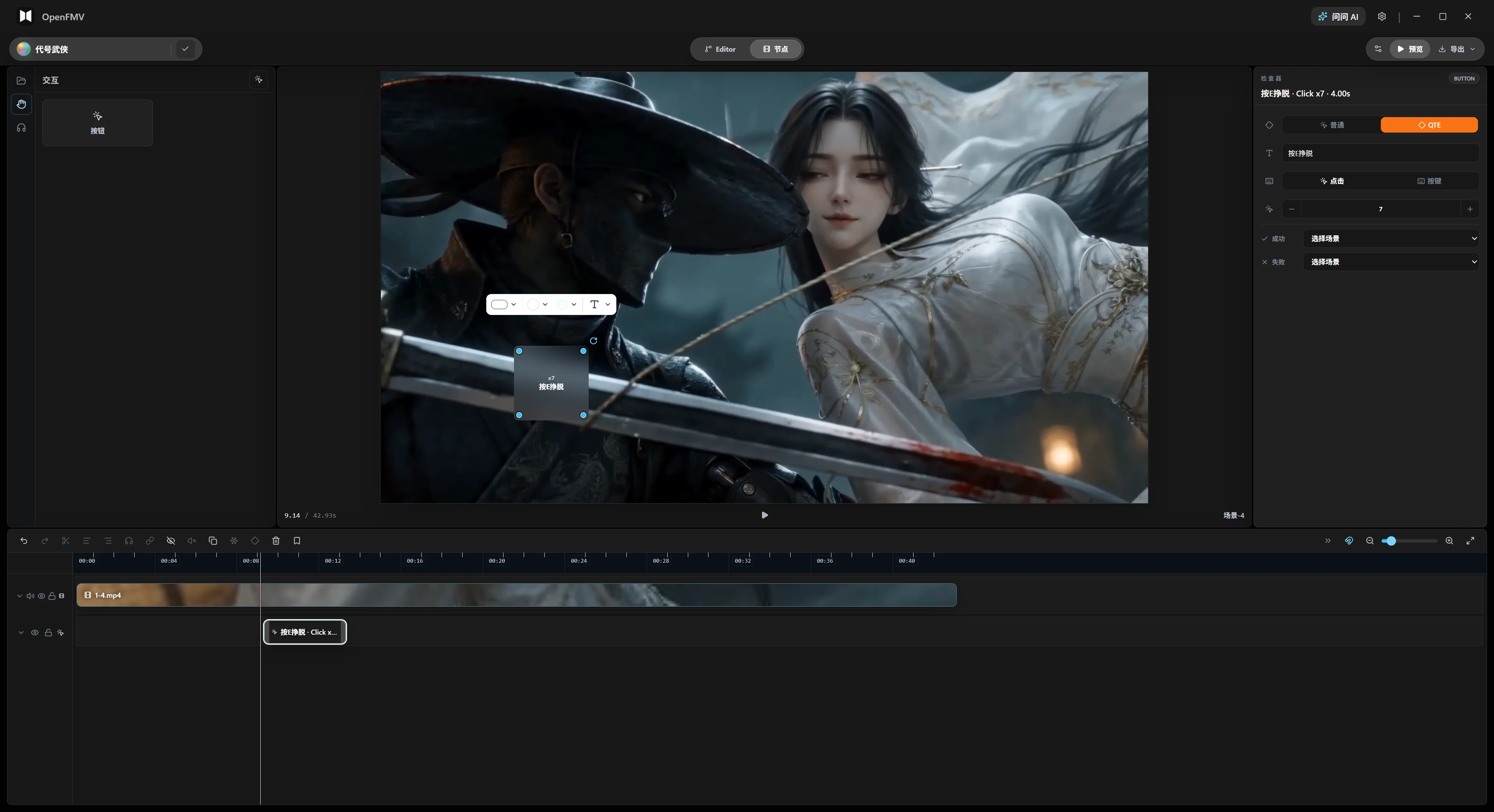 OpenFMV 界面截图