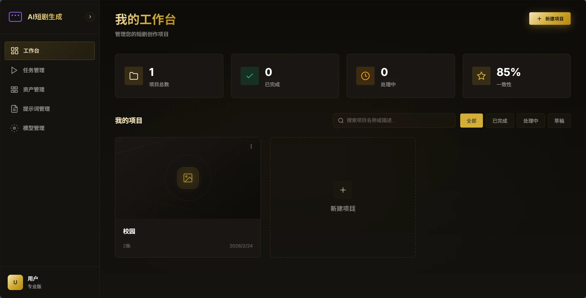Yihen-Drama 主界面