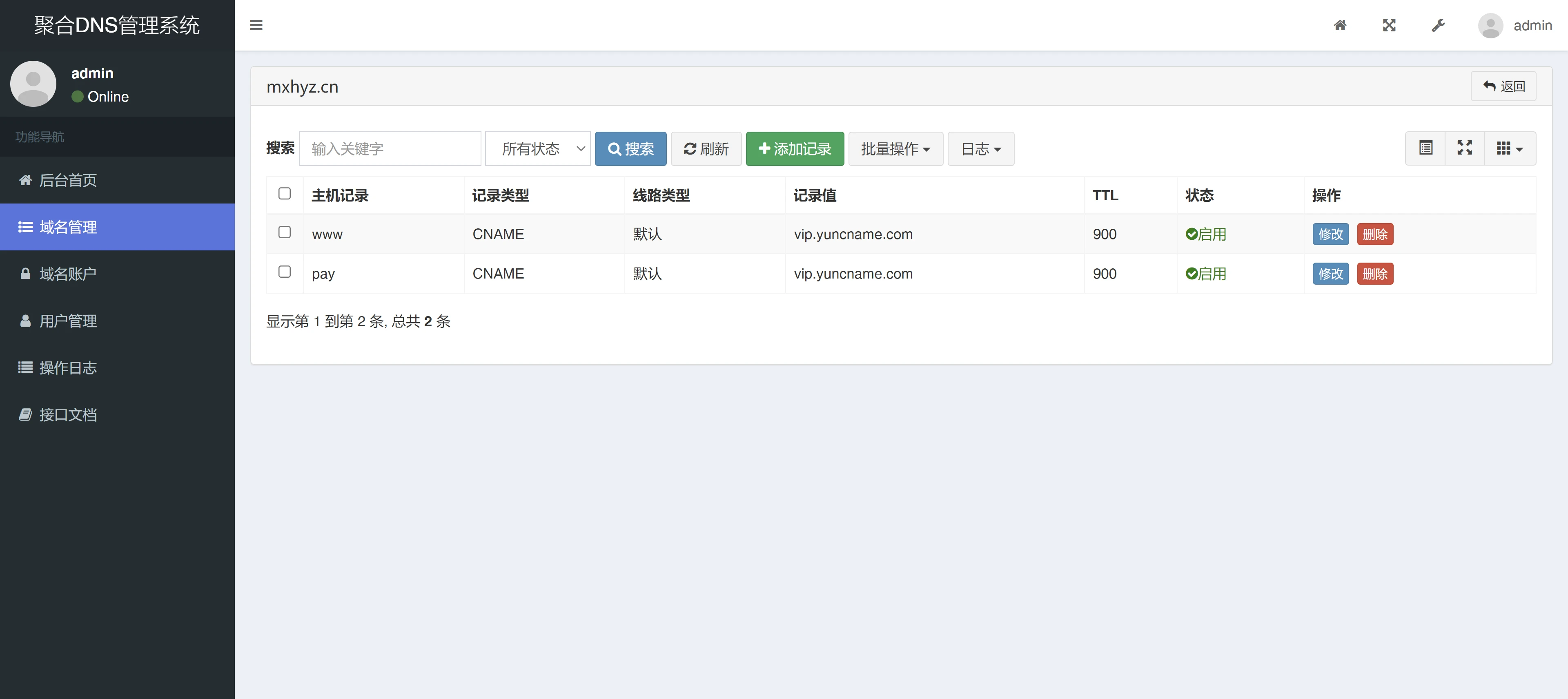 dnsmgr 界面截图