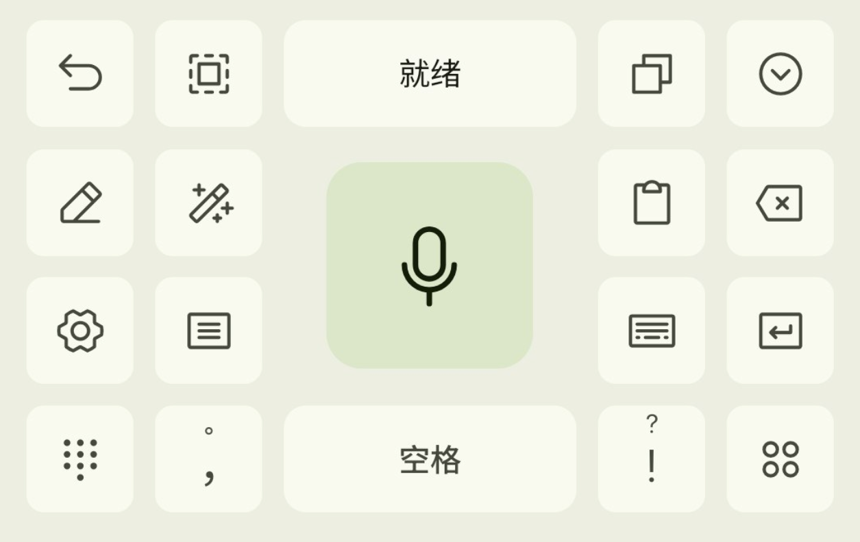BiBi-Keyboard 界面截图