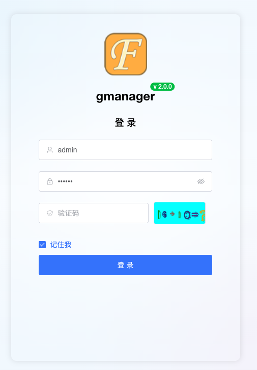 gmanager 主界面