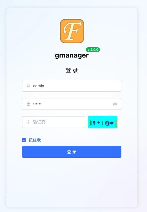 gmanager 主界面