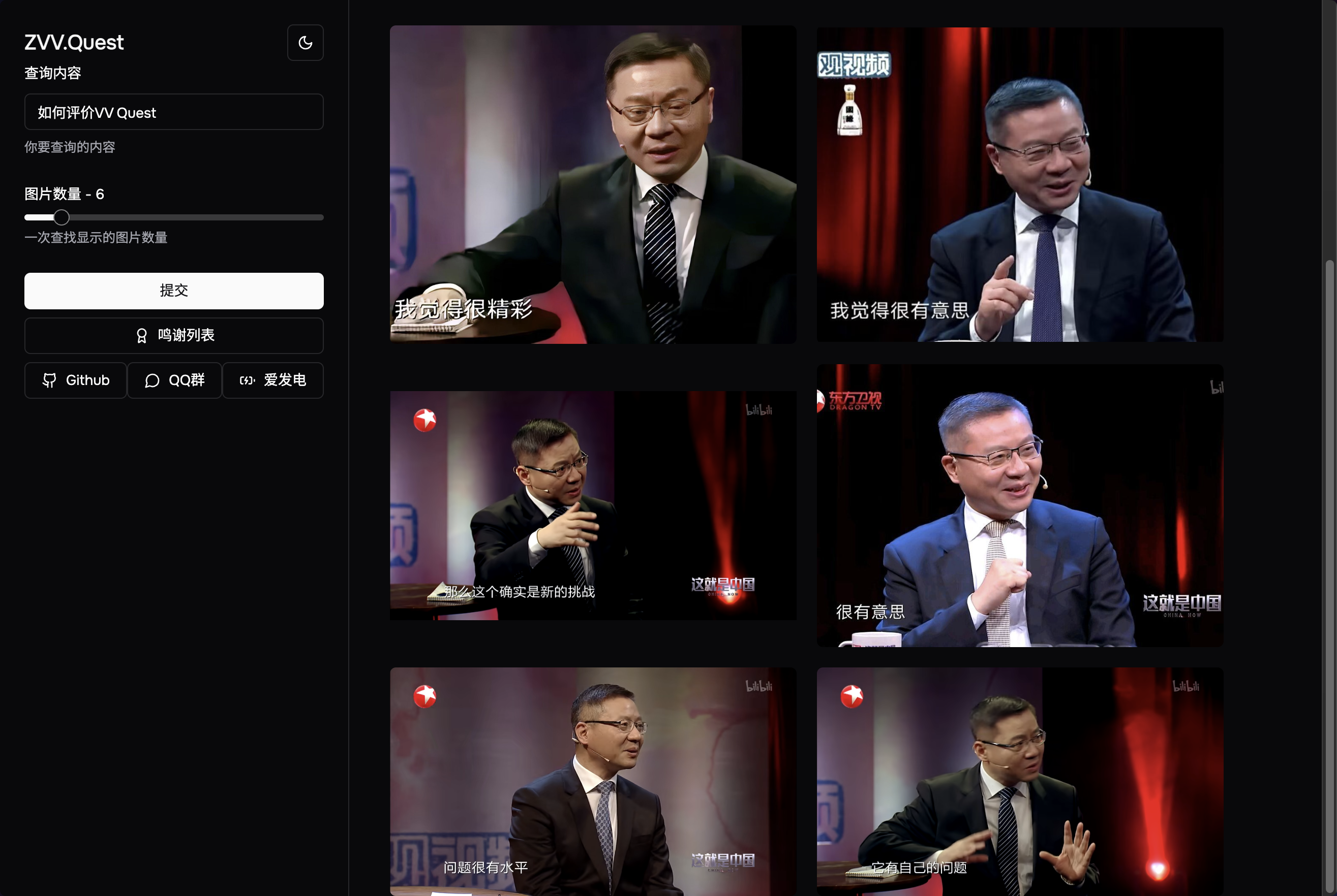 MemeMeow 界面截图