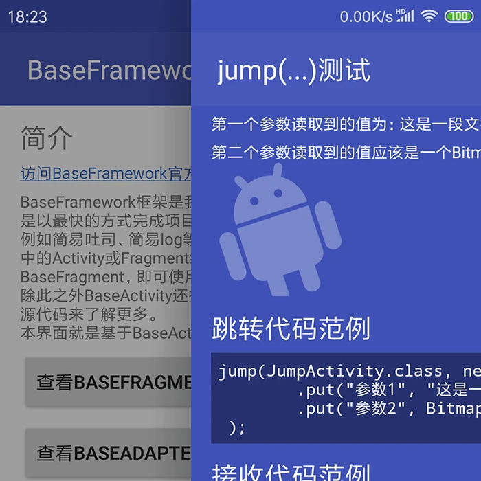 BaseFramework 界面截图