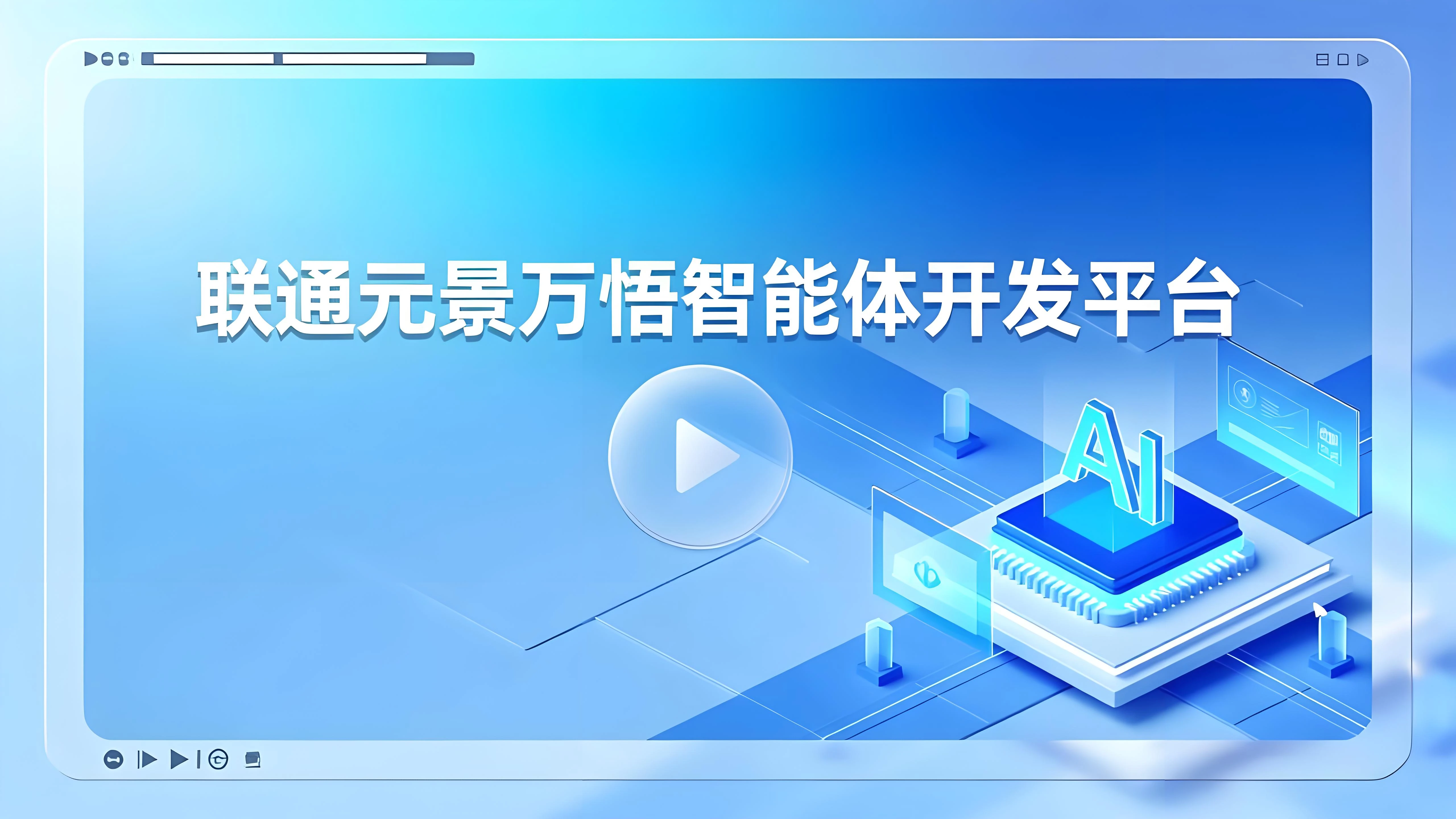 wanwu 界面截图
