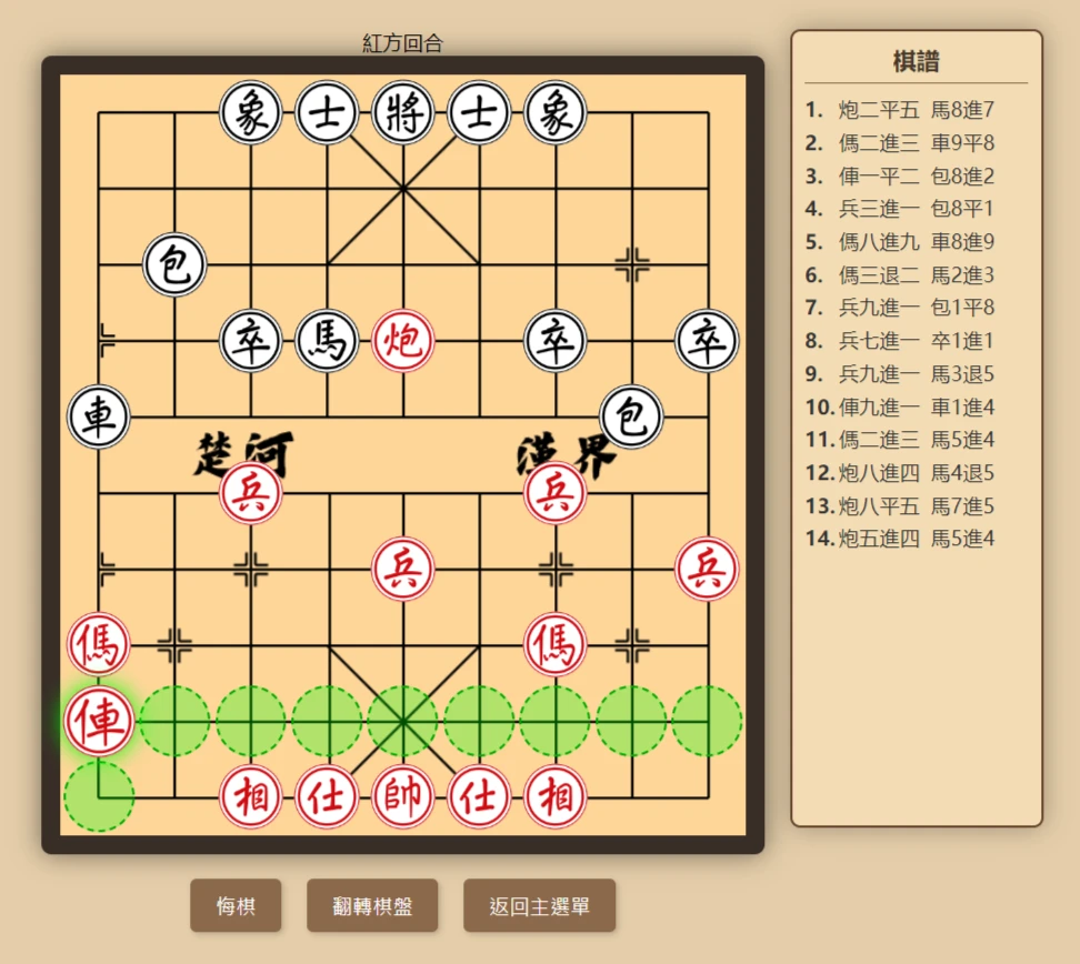 Chinese-Chess 界面截图