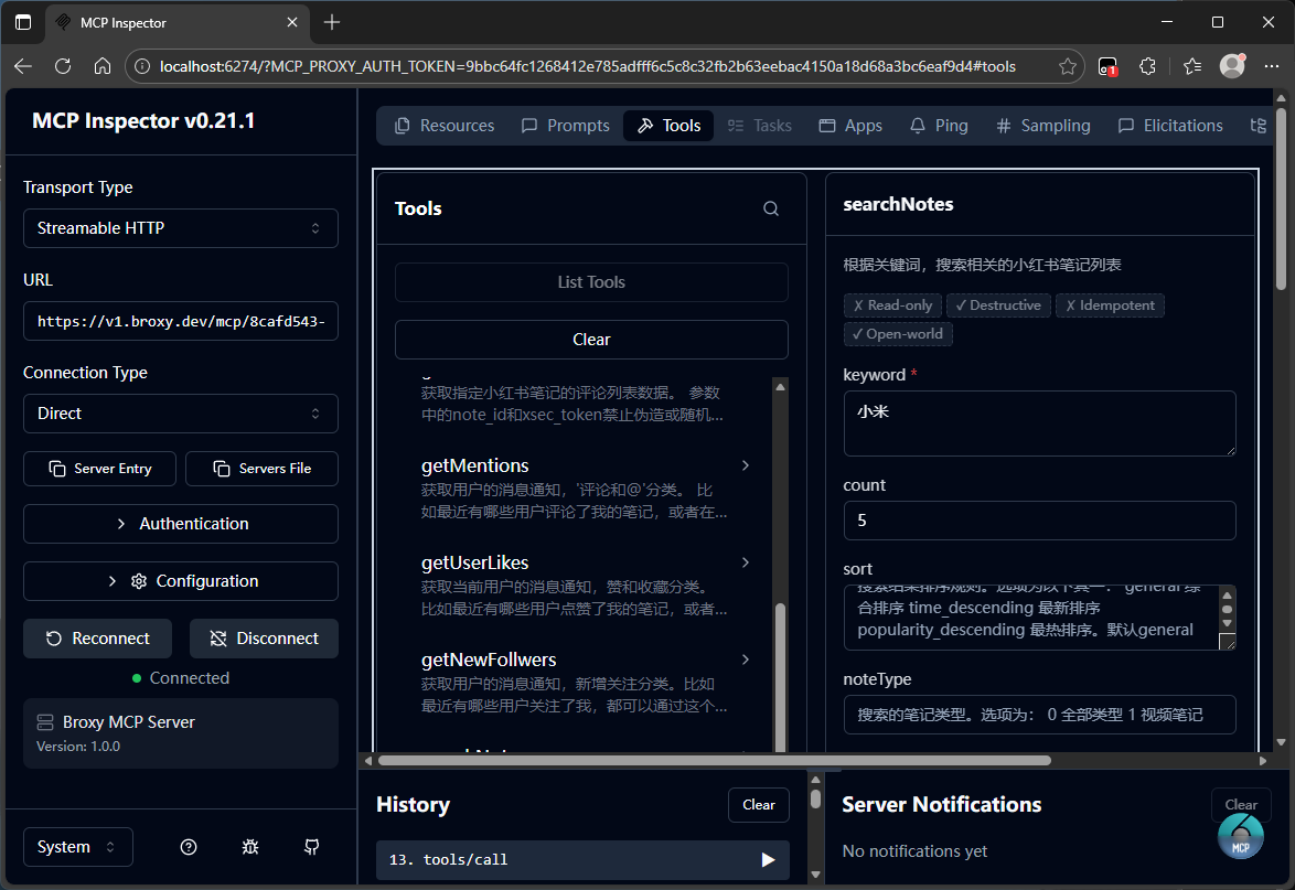 xhs-mcp-server 界面截图