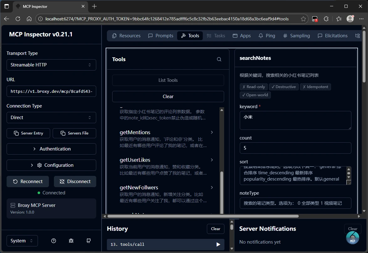 xhs-mcp-server 界面截图